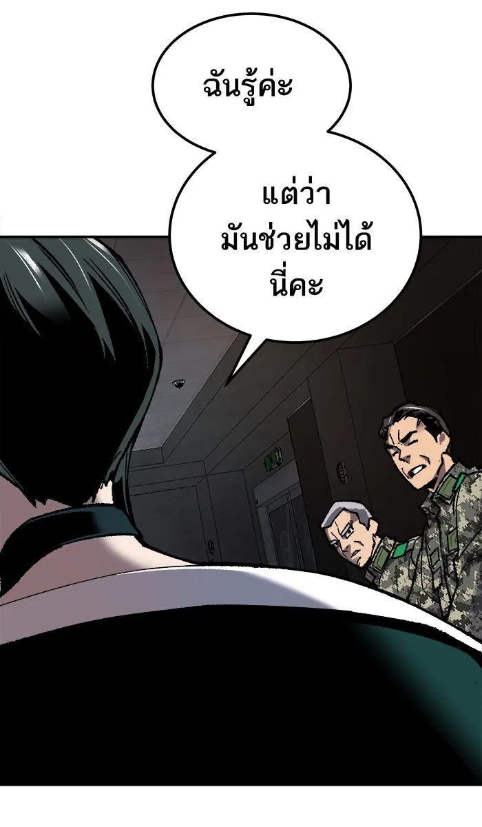 ยอดคนเลเวลทะลุ ตอนที่ 28 สถานการณ์ฉุกเฉิน รูปที่ 71