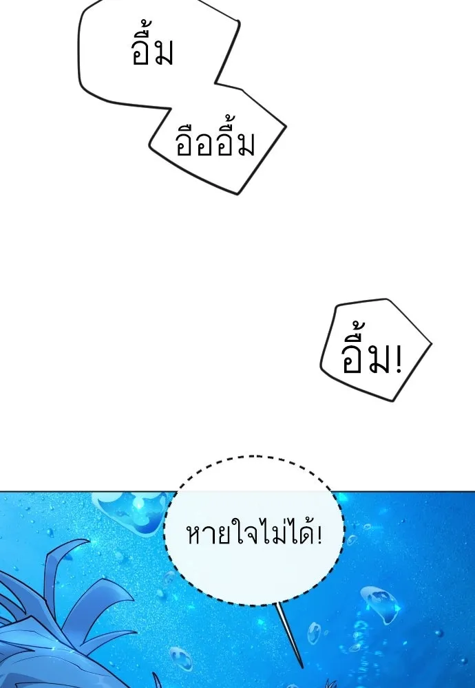 ยุคแห่งยอดมนุษย์ ตอนที่ 114 รูปที่ 22