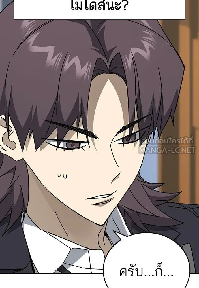 Study Group ตอนที่ 319 รูปที่ 108