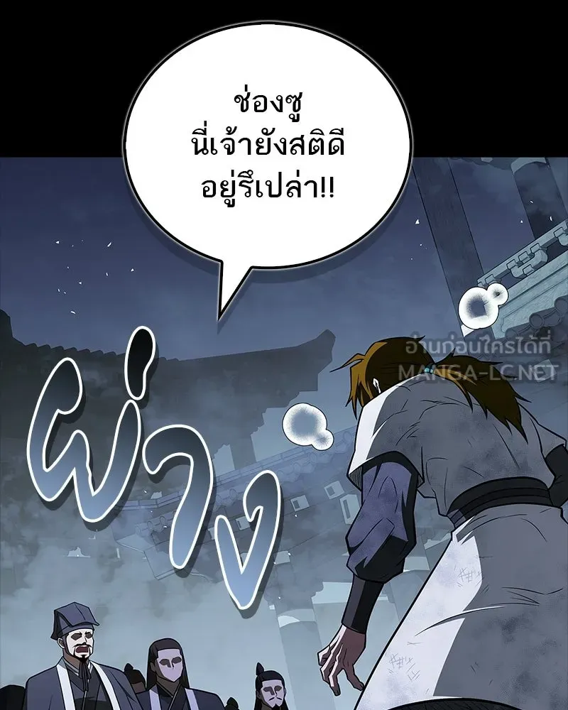 สุดยอดเทรนเนอร์แห่งยุทธภพ ตอนที่ 113 หนึ่งในสามยอดกระบี่แห่งใต้หล้ รูปที่ 3