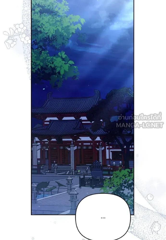 ข้าเนี่ยนะเป็นพระสนม ตอนที่ 89 หากต้องเลือกหนึ่งในสองนี้ รูปที่ 75