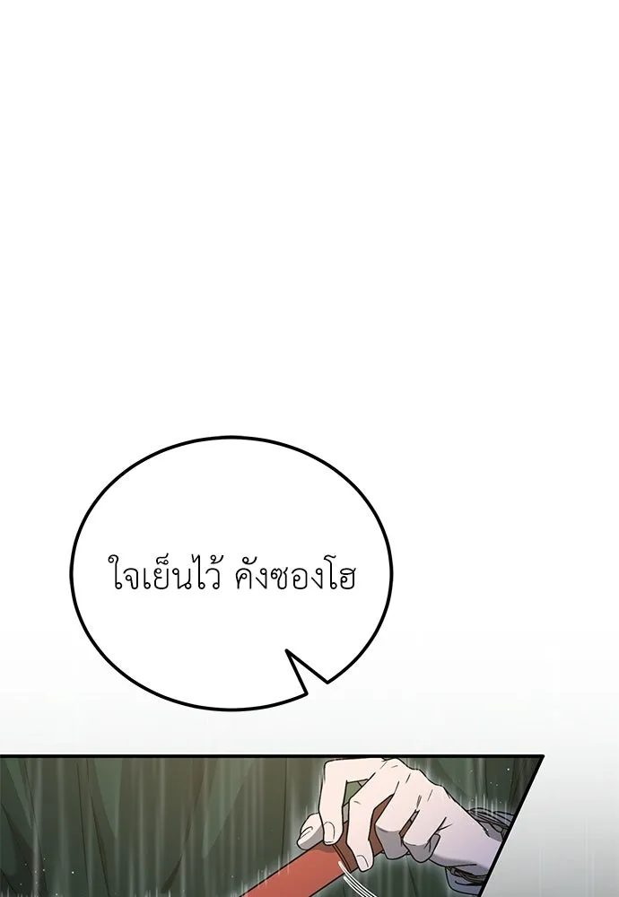 ผู้เชี่ยวชาญวันสิ้นโลก ตอนที่ 6 รูปที่ 31