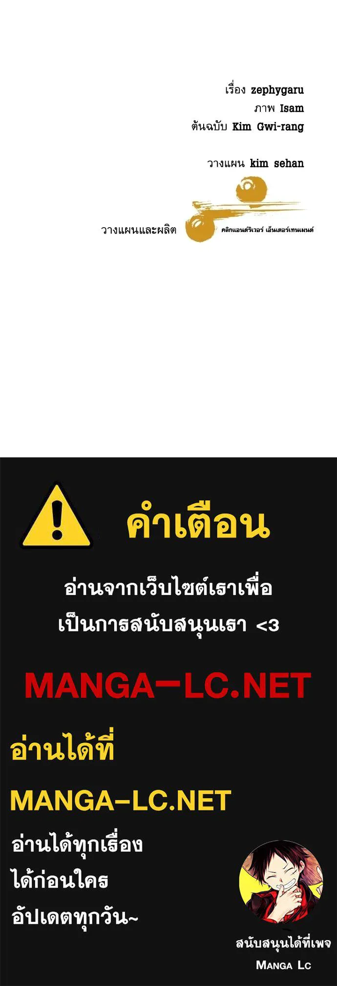 หลานอัจฉริยะ ตอนที่ 35 รูปที่ 161