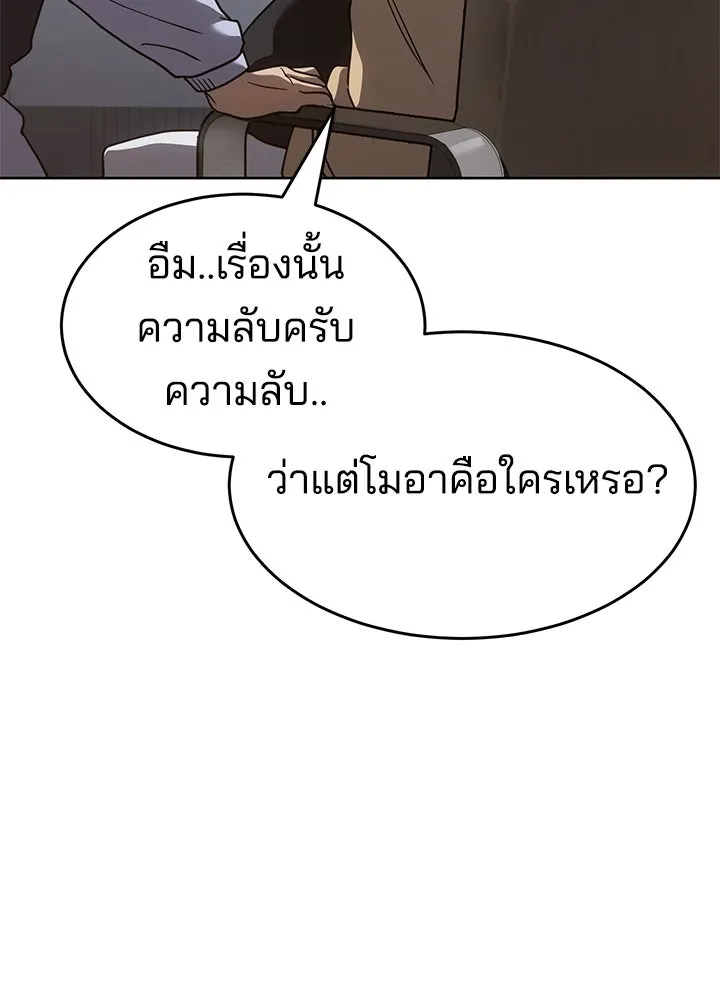 กฎเหล็กบ้านสายลับ ตอนที่ 35 รูปที่ 22