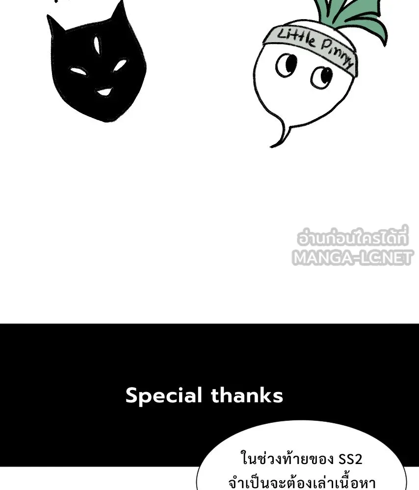 จันทร์เจ้า ตอนที่ ตอนพิเศษ + talk รูปที่ 156