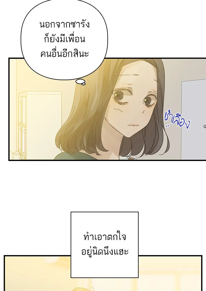 ฉันมันร้าย หรือเพราะโลกไม่น่ารัก ตอนที่ 106 รูปที่ 59