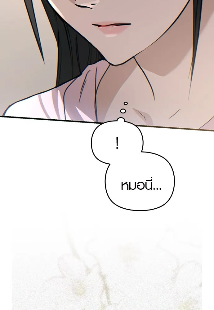 บันทึกรักลูกสาวเจ้าพ่อ ตอนที่ 3 รูปที่ 178