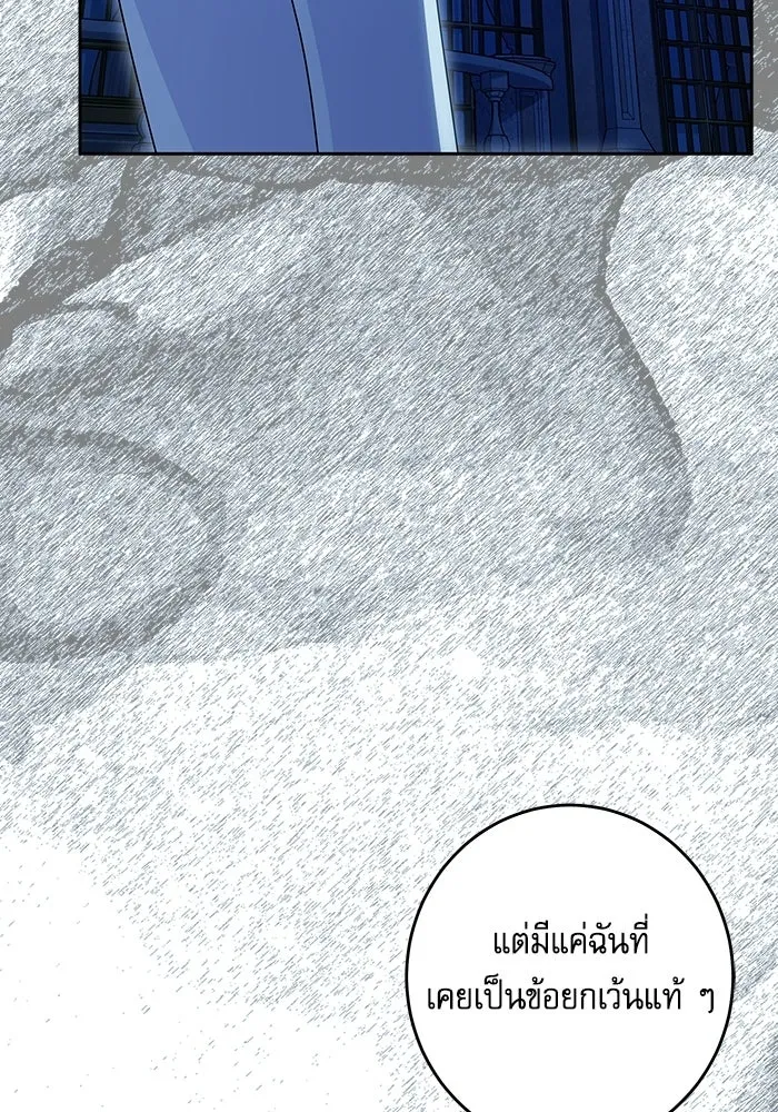 ครอบครัวตัวร้ายปล่อยฉันไปเถอะ ตอนที่ 64 รูปที่ 28