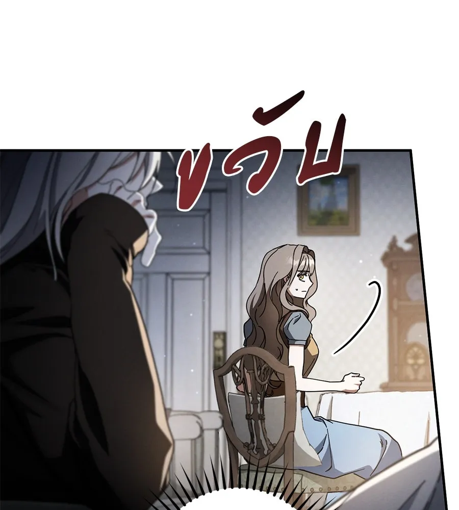 เรือนจำรัก ตอนที่ 65 รูปที่ 128