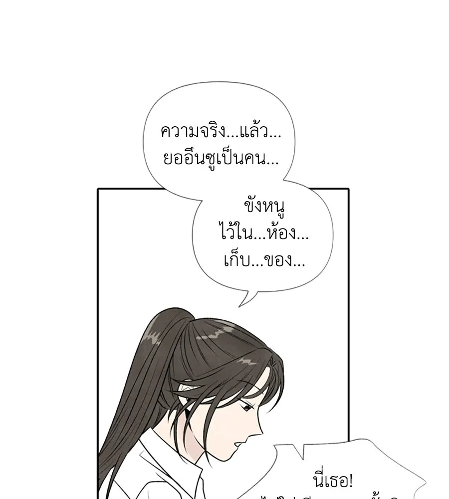 เหตุผลของคนไม่อยากอยู่ ตอนที่ 16 รูปที่ 37