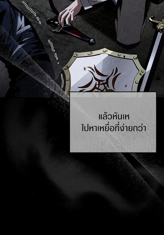 เชื่อเถอะ ฉันเป็นฮันเตอร์ห่วยแตก ตอนที่ 25 รูปที่ 65