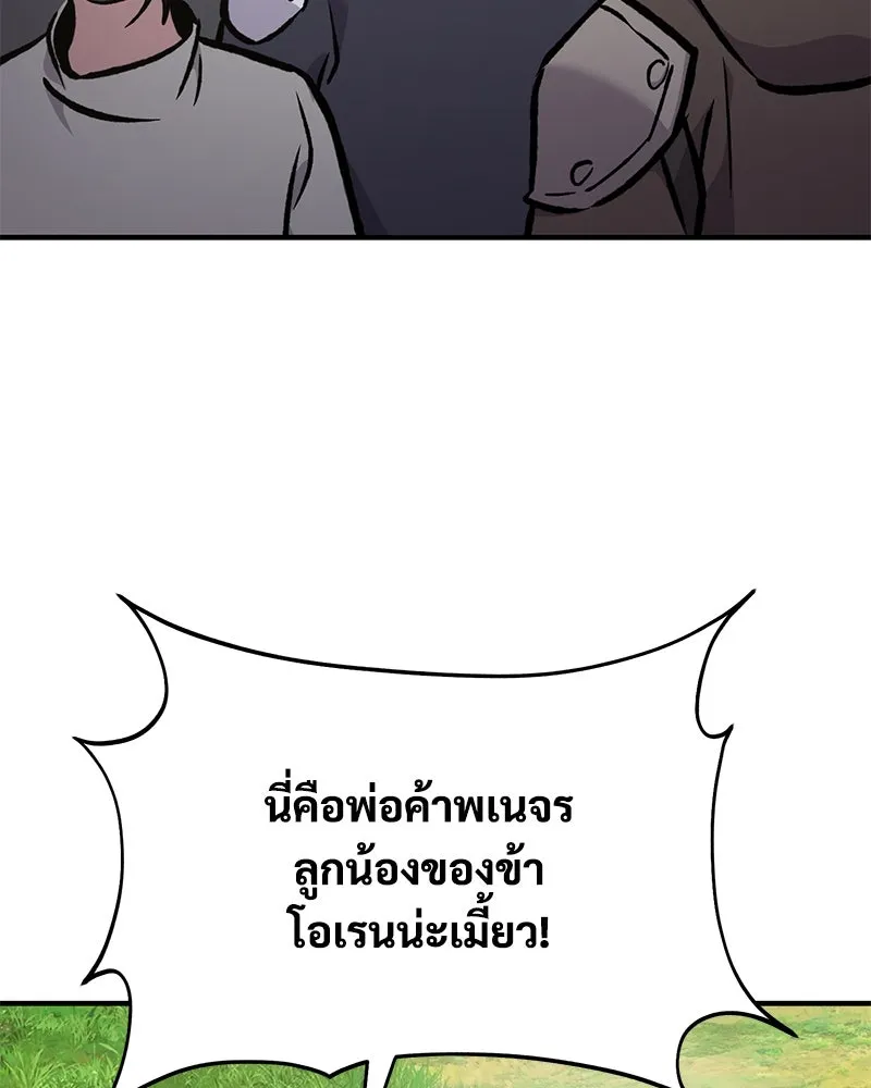 ปลูกผักพิชิตหอคอย ตอนที่ 95 รูปที่ 44