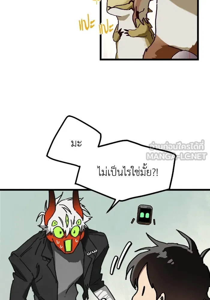 มัมหมีจ๋าหนูมาแบ๊ว ตอนที่ 5 รูปที่ 21