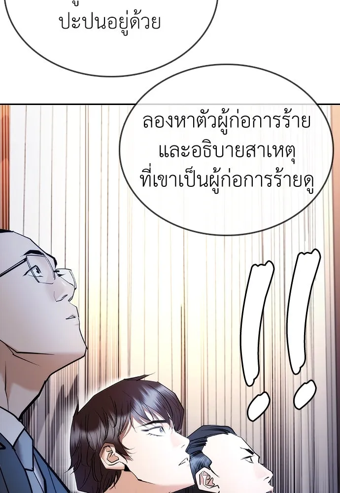 สุภาพบุรุษสูทดำ ตอนที่ 6 รูปที่ 62