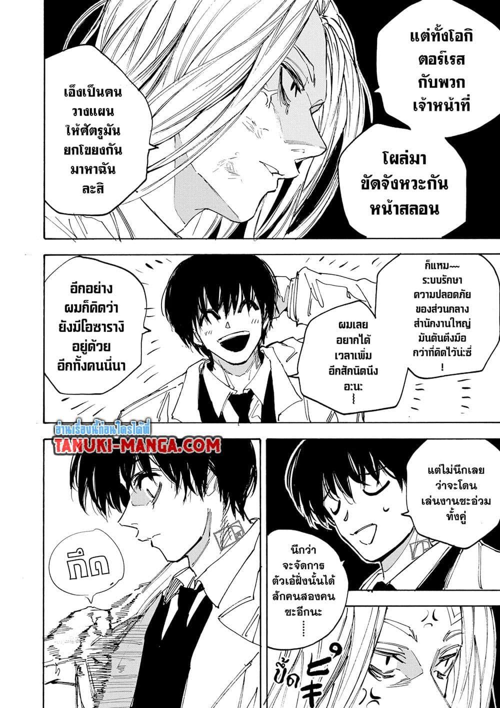 Manga-lc-com อ่านมังงะ อ่านการ์ตูน ออนไลน์ ฟรี Sakamoto Days ตอนที่ 1 2 3 4 5 6 7 8 9 10 11 12 13 14 ฟรี ไม่มีโฆษณา Manga-lc - อ่าน มังงะ อ่าน การ์ตูน ออนไลน์ อ่านมังงะ ฟรี