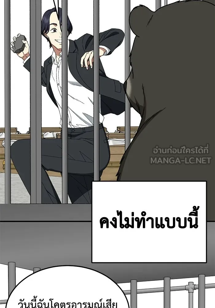 ช่วยเปลี่ยนฉันที ตอนที่ 327. ซีซัน 3 ฮยอนยอจู 22 รูปที่ 42