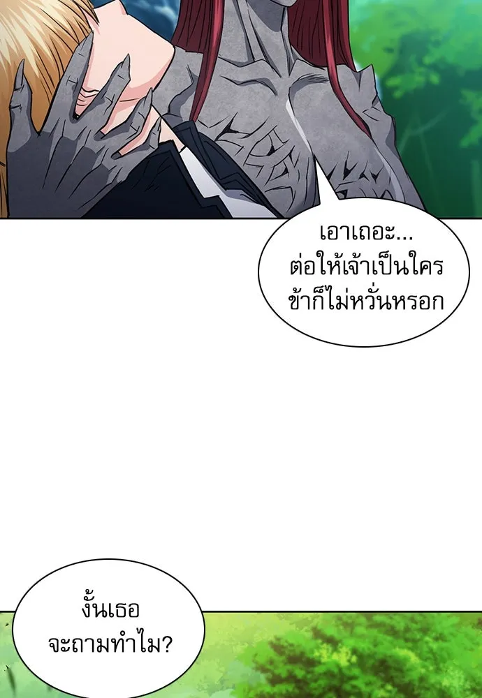 ดรูอิดแห่งสถานีโซล ตอนที่ 91 รูปที่ 70