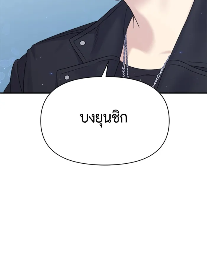 Couple Breaker ตอนที่ 13 รูปที่ 76