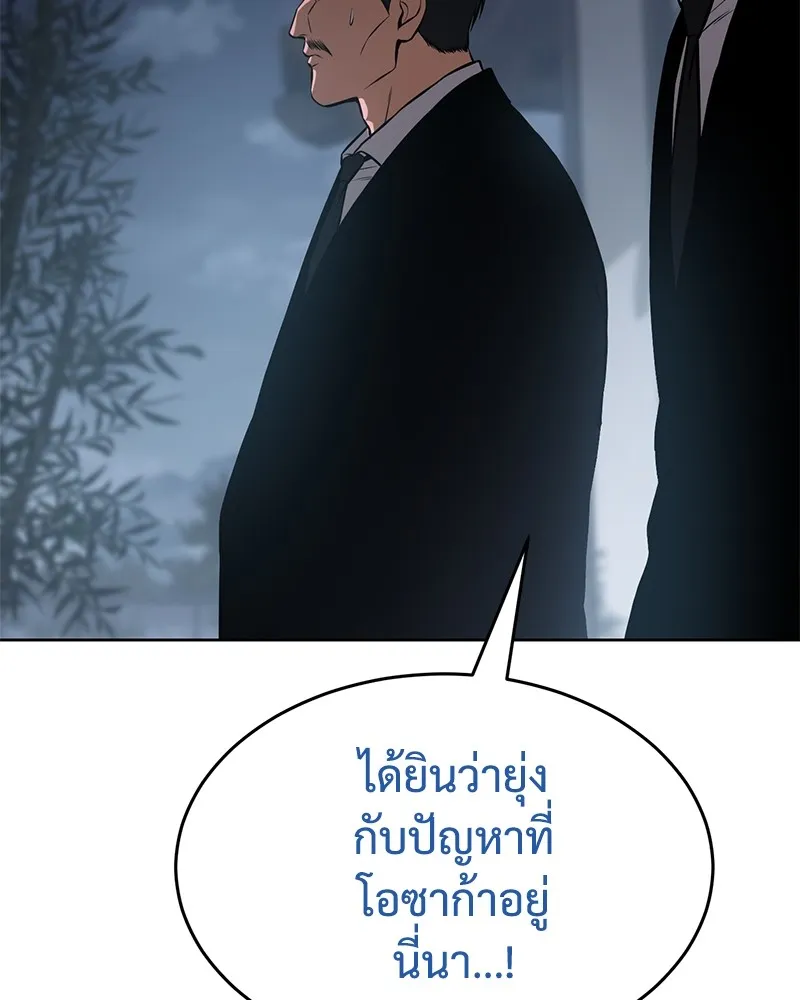 แบคXX ตอนที่ 62 รูปที่ 53