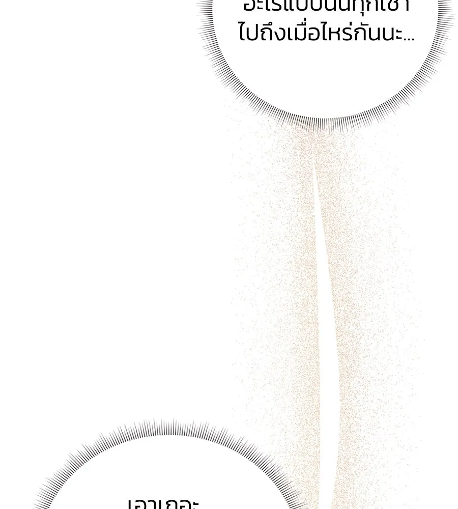 บาสเตียน ตอนที่ 45 รูปที่ 112