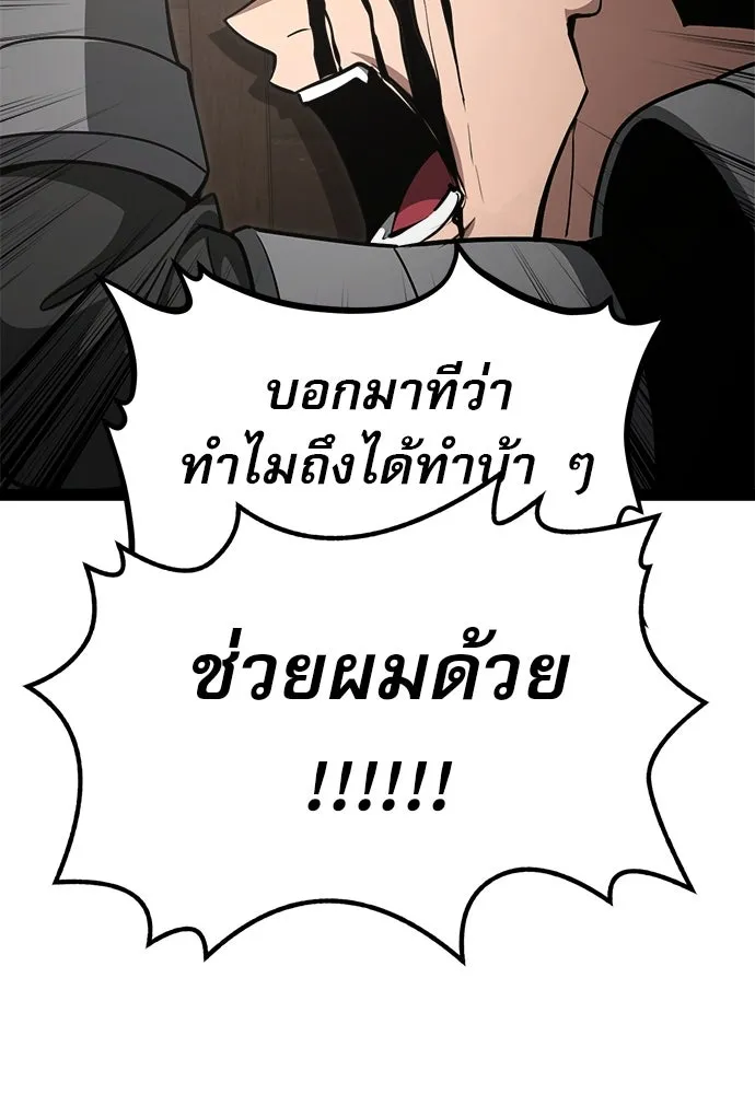 ก็อบลินเลเวล 999 ตอนที่ 13 รูปที่ 40