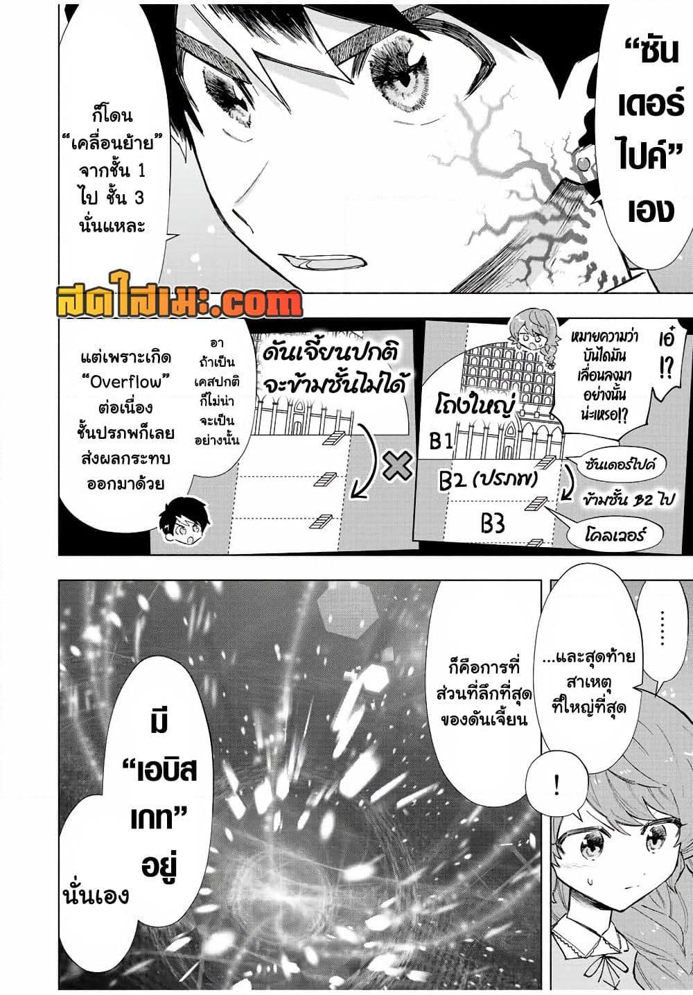 Manga-lc-com อ่านมังงะ อ่านการ์ตูน ออนไลน์ ฟรี A Rank Party wo Ridatsu Shita Ore wa, Moto Oshiego Tachi to Meikyuu Shinbu wo Mezasu ตอนที่ 1 2 3 4 5 6 7 8 9 10 11 12 13 14 ฟรี ไม่มีโฆษณา Manga-lc - อ่าน มังงะ อ่าน การ์ตูน ออนไลน์ อ่านมังงะ ฟรี