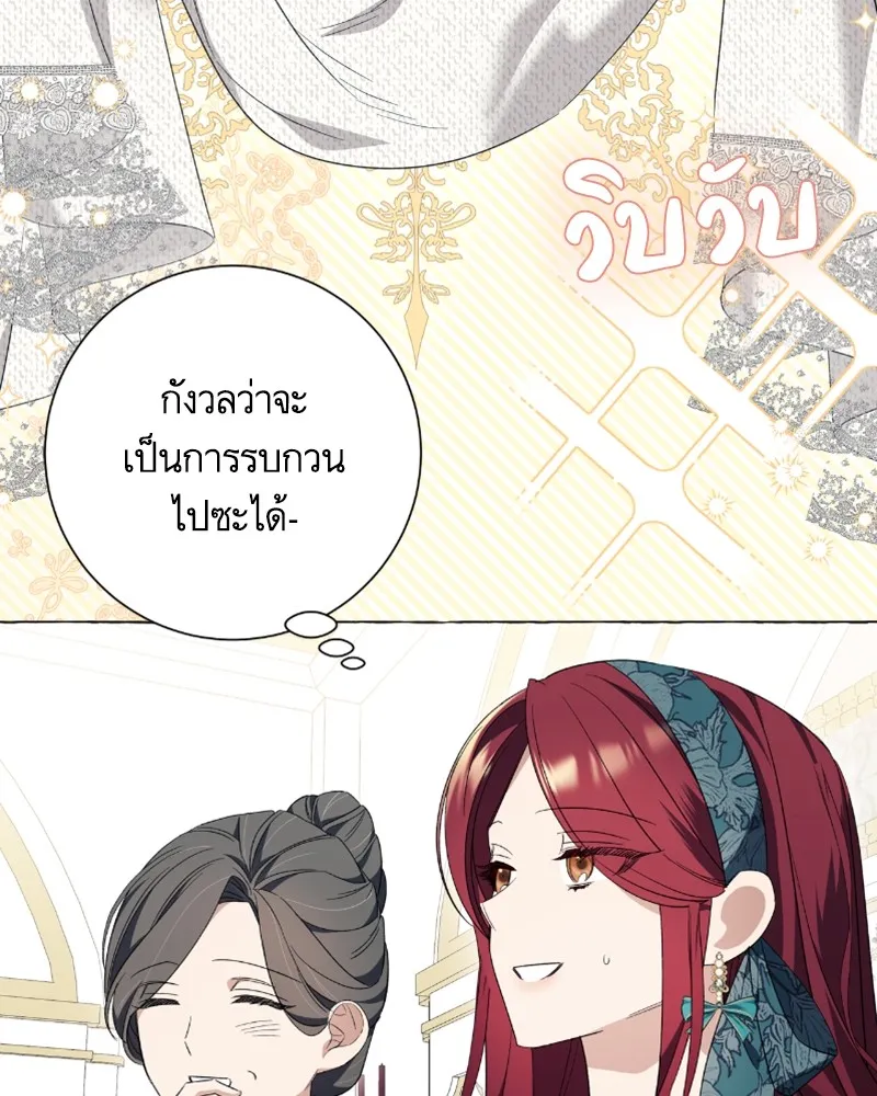 นึกว่าเป็นอิเซไคธรรมดา ตอนที่ 23 รูปที่ 55