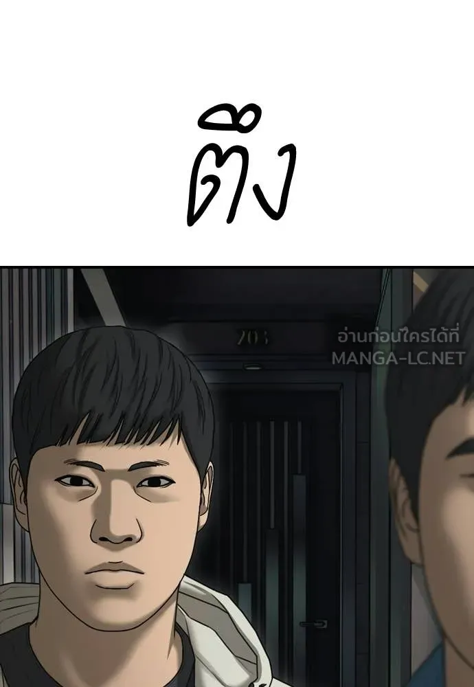 ผู้กล้าฝ่า ตอนที่ 33 รูปที่ 211