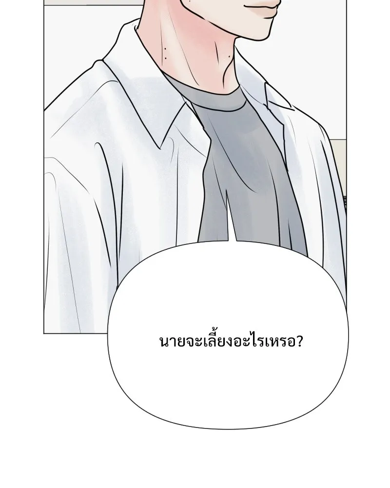 รักนี้ไม่ต้องมีเซนส์ ตอนที่ 53 รูปที่ 103