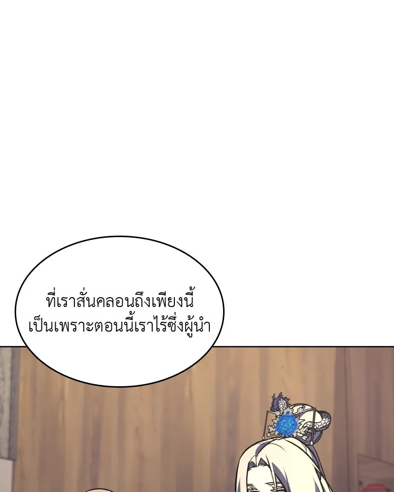 เกิดอีกทีเป็นว่าที่ประมุขลัทธิมาร ตอนที่ 56 รูปที่ 91