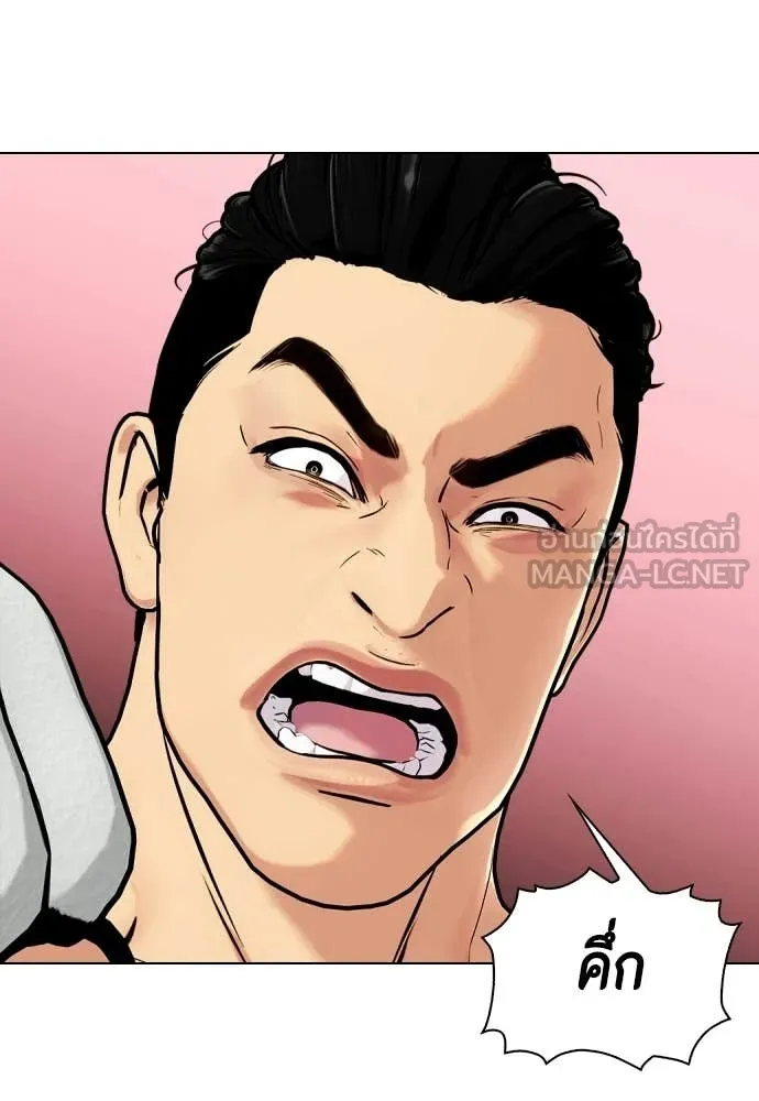 หมาหัวเน่า ตอนที่ 149 รูปที่ 86