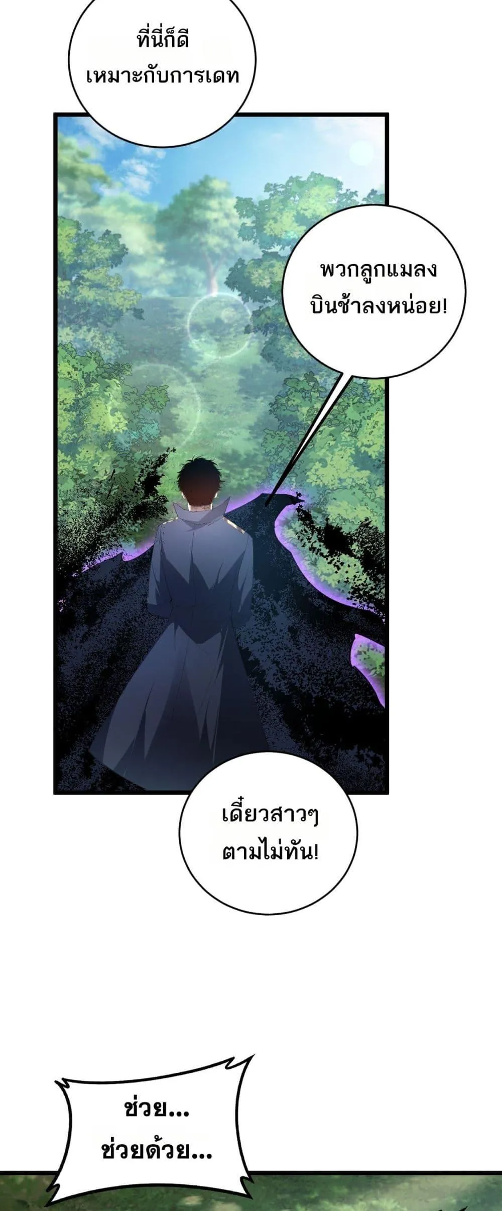 Overlord of Insects อาช_พระด_บเทพ เจ_าแห_งแมลงภ_ยพ_บ_ต_ ตอนที่ ตอนที่ 58 รูปที่ 42