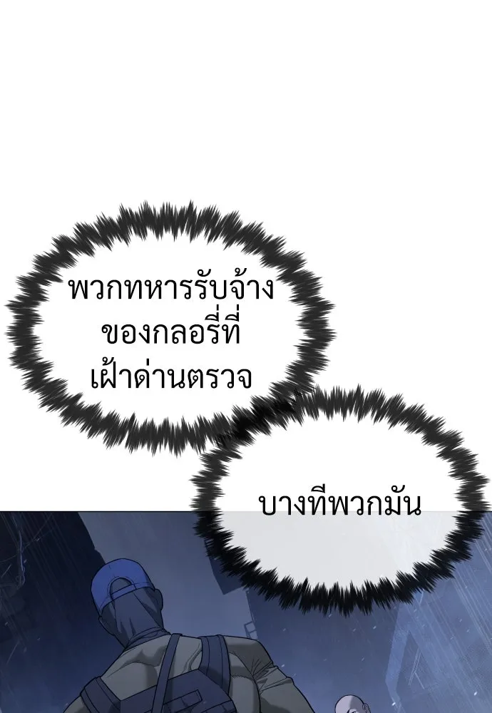 นักฆ่าย้อนวัย ตอนที่ 72 รูปที่ 68