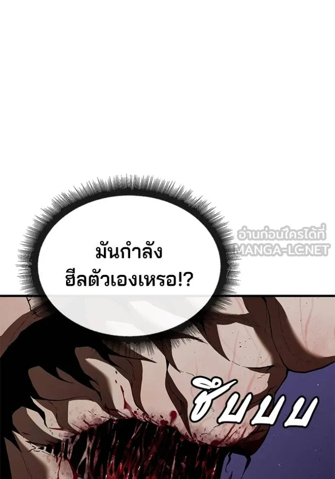 สนิมเชือดเลือดสาด ตอนที่ 31 รูปที่ 80