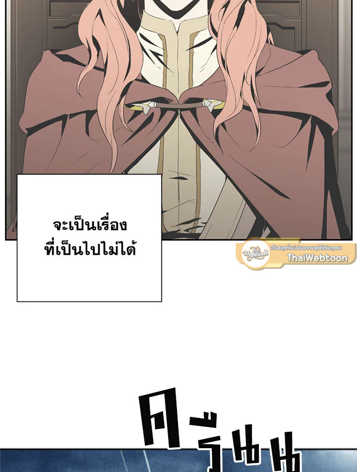 พลทหารโครงกระดูกผู้ม ตอนที่ 92 รูปที่ 7