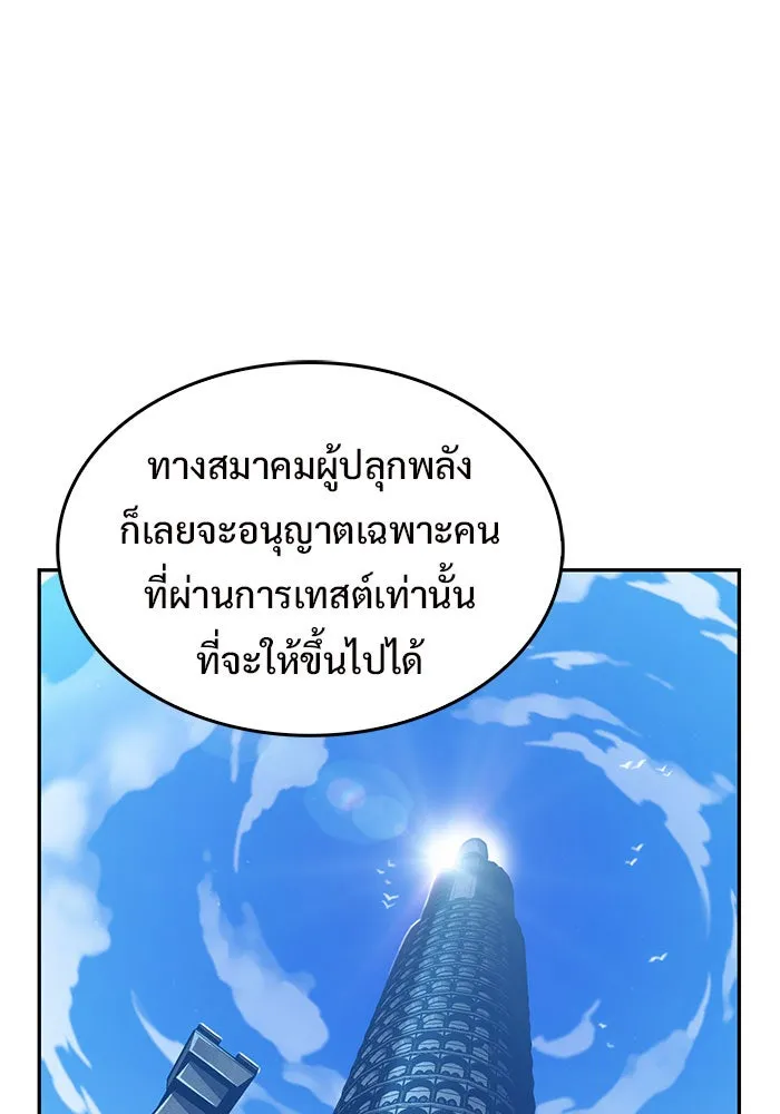 ผู้เล่นหน้าใหม่เลเวลแมกซ์ ตอนที่ 15 เหล่ารอยัลเพลย์เยอร์บนหอคอย รูปที่ 91