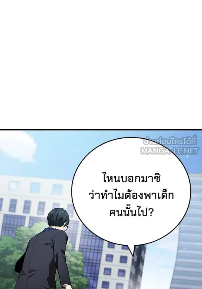 มหาสงครามคนแกร่ง ตอนที่ 40 รูปที่ 39