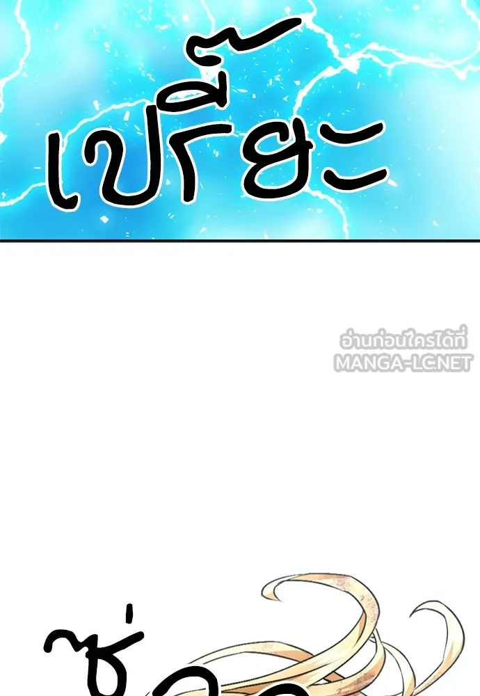 ดรูอิดแห่งสถานีโซล ตอนที่ 128 รูปที่ 66