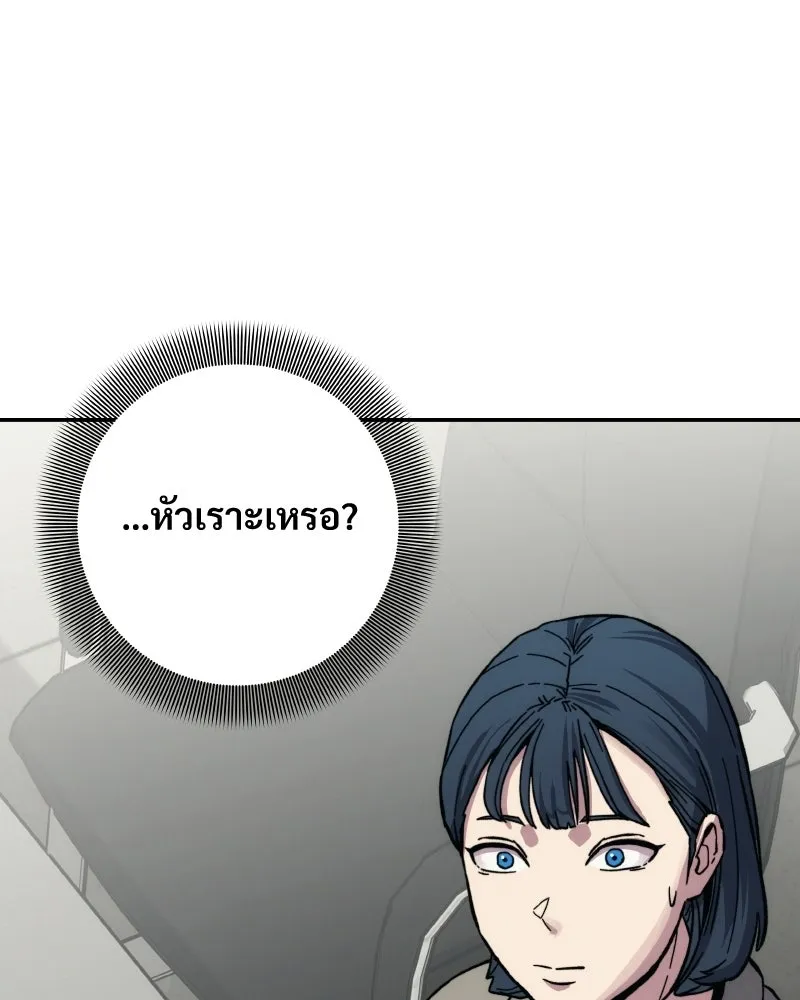 บอกมาค่าตัวเท่าไหร่ ตอนที่ 18 รูปที่ 259