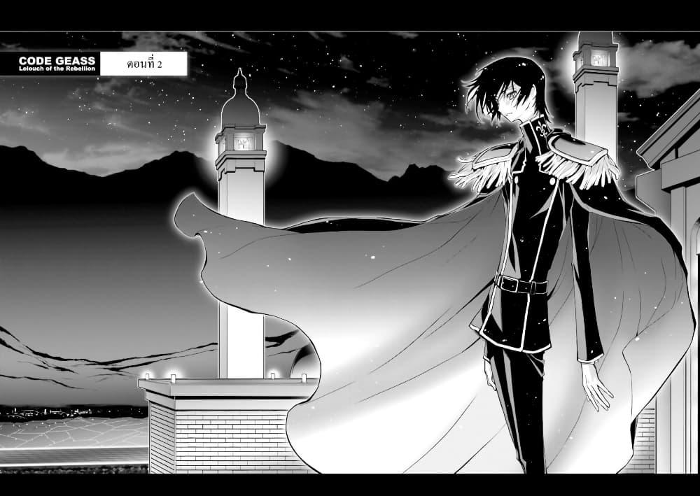 Manga-lc-com อ่านมังงะ อ่านการ์ตูน ออนไลน์ ฟรี Code Geass Lelouch of the Rebellion Re; ตอนที่ 1 2 3 4 5 6 7 8 9 10 11 12 13 14 ฟรี ไม่มีโฆษณา Manga-lc - อ่าน มังงะ อ่าน การ์ตูน ออนไลน์ อ่านมังงะ ฟรี