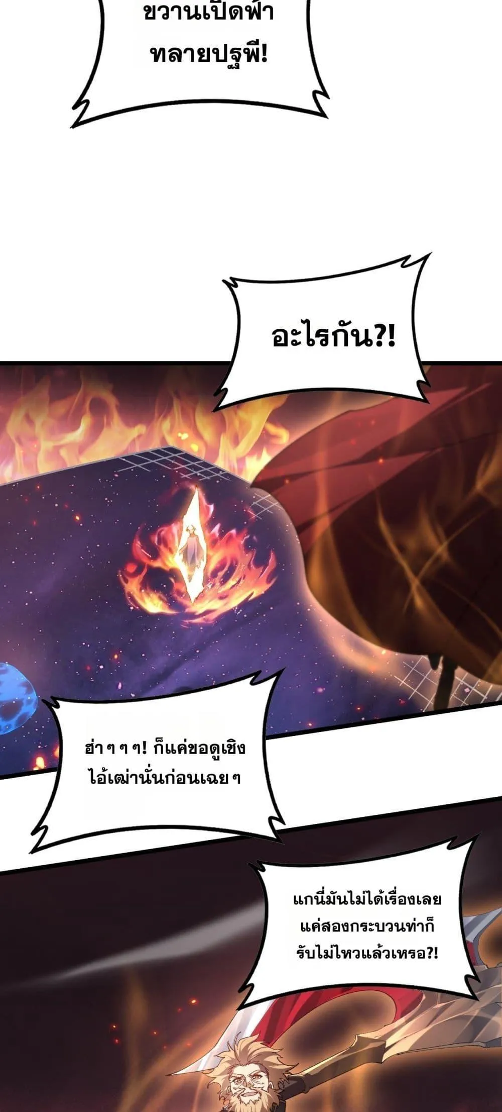 Overlord of Insects อาช_พระด_บเทพ เจ_าแห_งแมลงภ_ยพ_บ_ต_ ตอนที่ ตอนที่ 77 รูปที่ 44