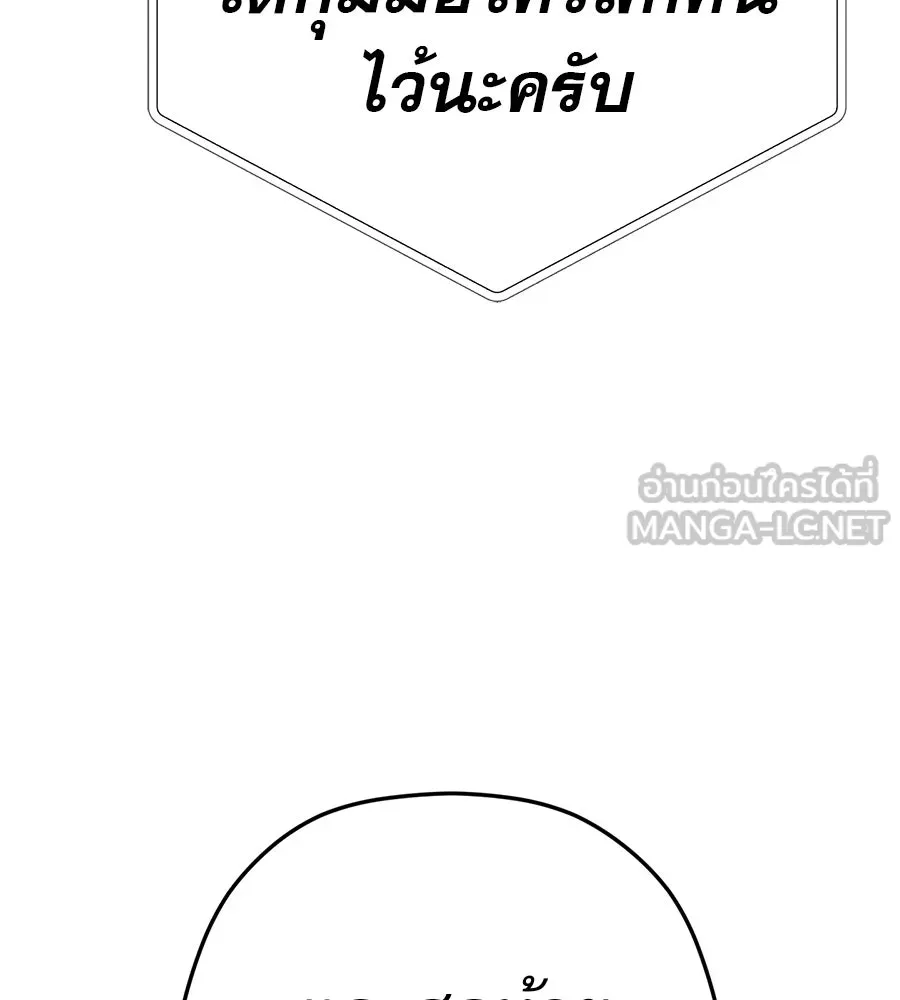 คอลเซ็นเตอร์เปลี่ยนชีวิต ตอนที่ 72 แสงและเงา รูปที่ 180