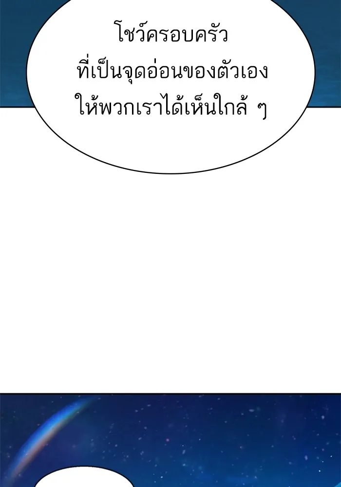 พี่ชายสายบอดี้การ์ด ตอนที่ 195 รูปที่ 43