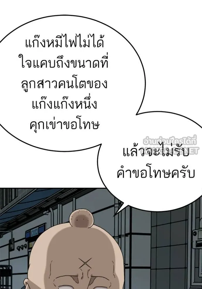 BAD GUY ตอนที่ 291 รูปที่ 54
