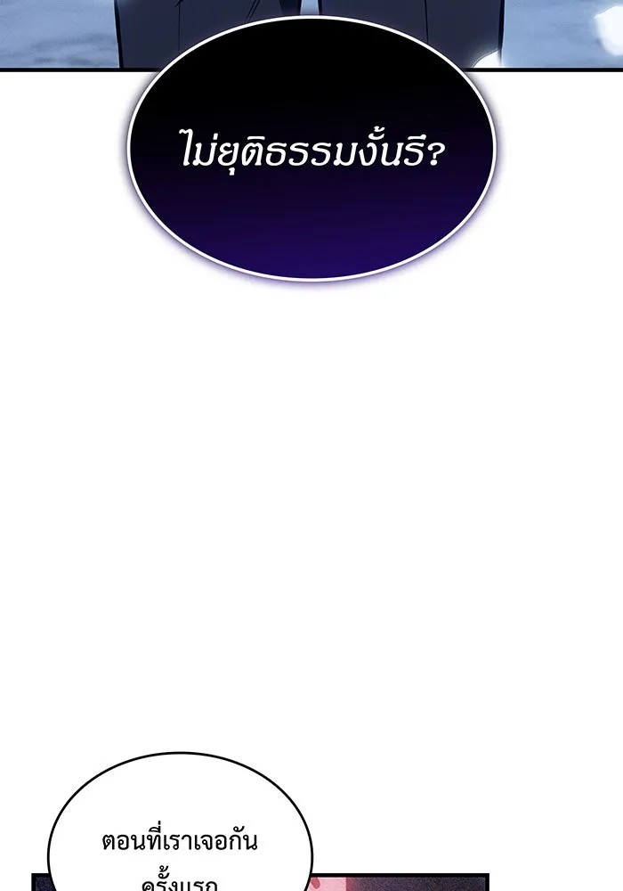 เกิดใหม่พร้อมพลังแห่งราชัน ตอนที่ 143 รูปที่ 91