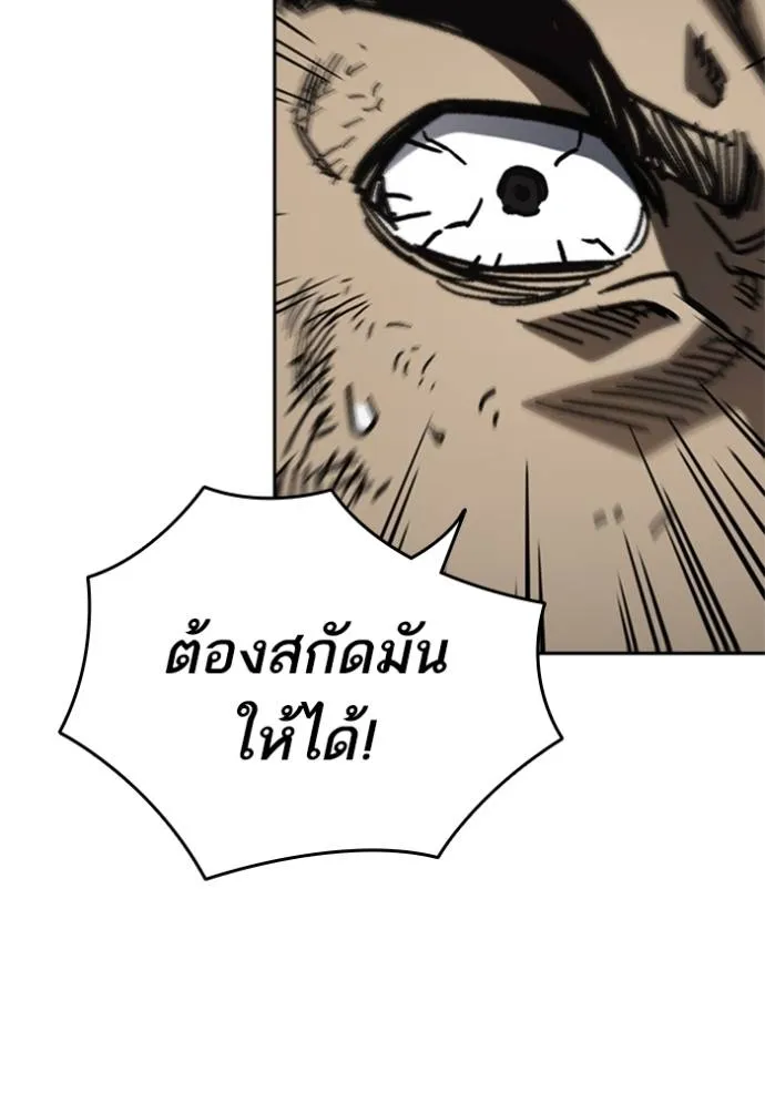 Study Group ตอนที่ 254 รูปที่ 82