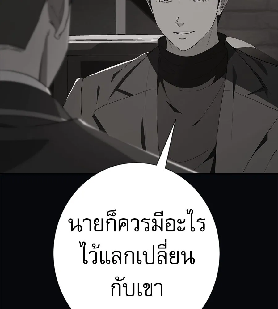 คอลเซ็นเตอร์เปลี่ยนชีวิต ตอนที่ 41 พ่อกับลูกชาย รูปที่ 134