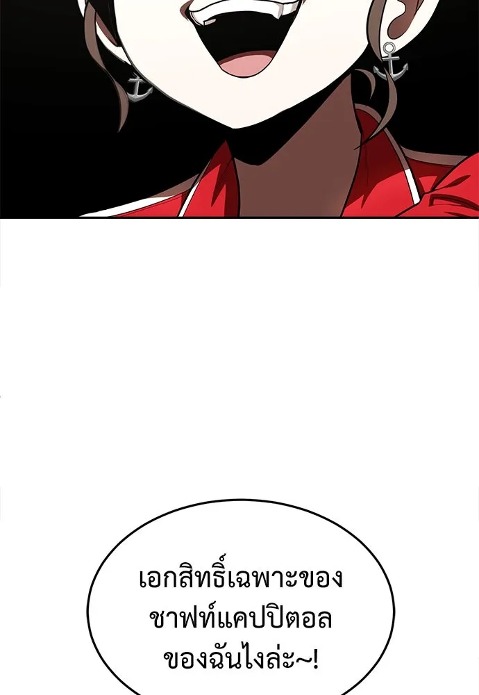 สนามเด็กล่า ตอนที่ 1 รูปที่ 47