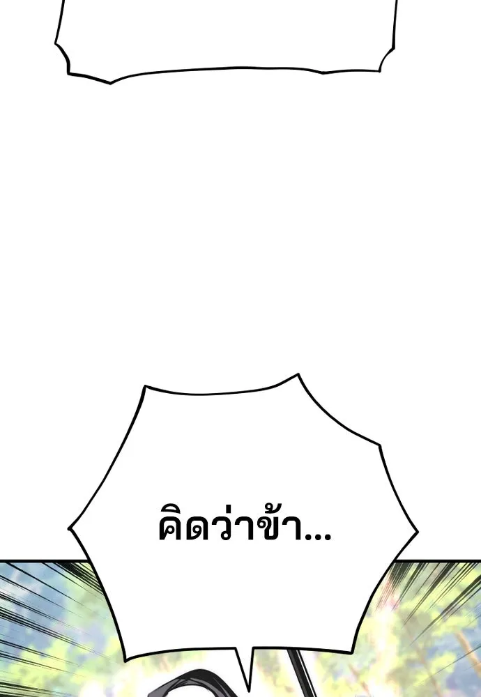 เส้นทางสู่เทพมาร ตอนที่ 70 รูปที่ 103