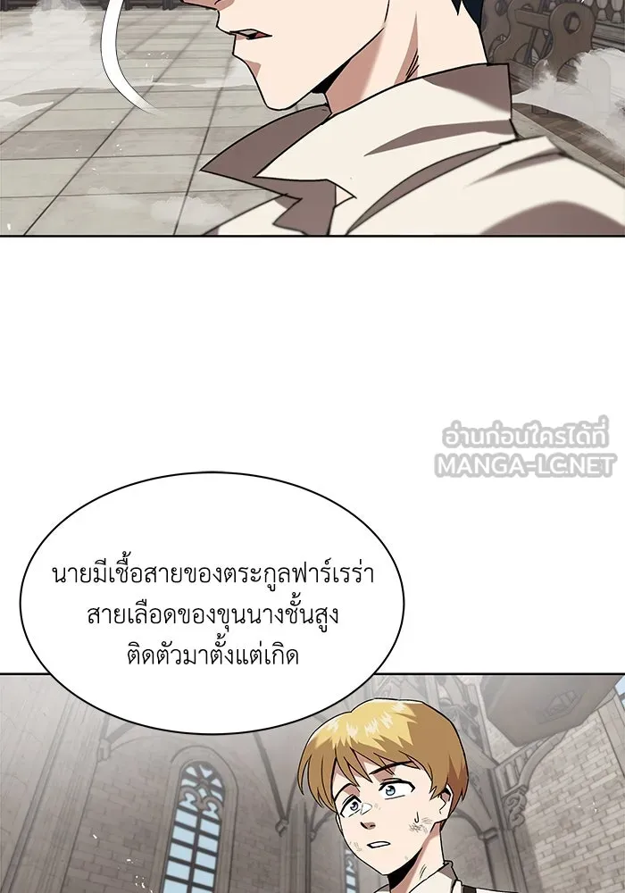 ชีวิตพลิกผันของลอร์ดผู้เกียจคร้าน ตอนที่ 12 ก่อให้เกิดคลื่นลูกเล็ก ๆ รูปที่ 39